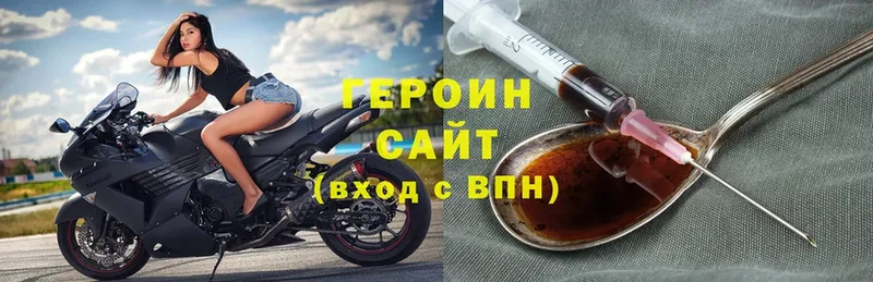 Героин Heroin  ОМГ ОМГ ссылки  Видное 